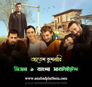 Ates Kuslari Episode 40 ( Bangla Subtitle )